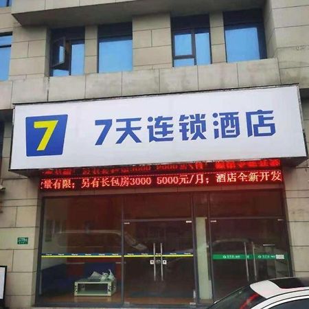 7 Days Inn Shanghai Minhang Dongchuan Road Jiaotong University Exterior foto