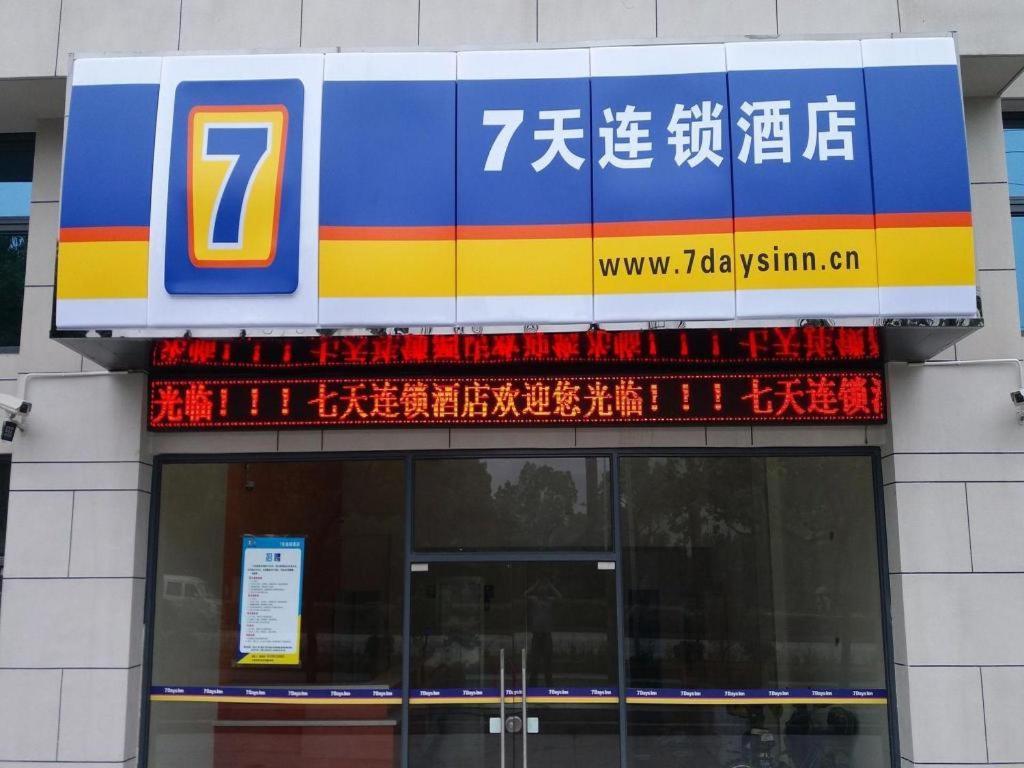 7 Days Inn Shanghai Minhang Dongchuan Road Jiaotong University Exterior foto
